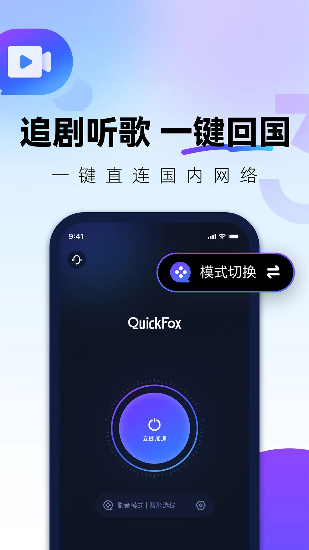 QuickFox2025°汾v3.55.6 Ѱ