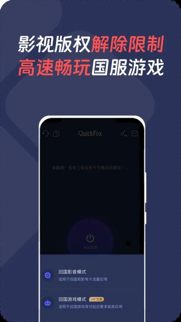 QuickFox2025°汾v3.55.6 Ѱ