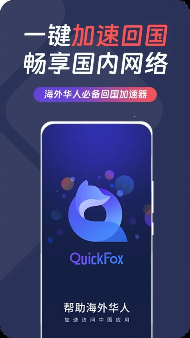 QuickFox2025°汾v3.55.6 Ѱ