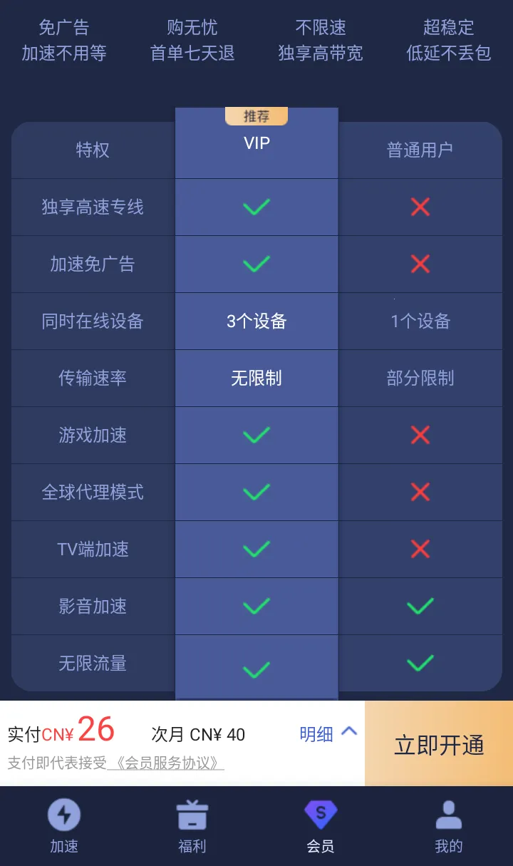 QuickFox2025最新版本 QuickFox2025最新版本