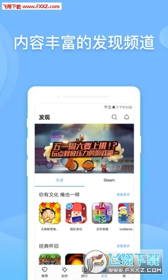 ͵è(Ϸƽ̨)v3.8.4 ׿