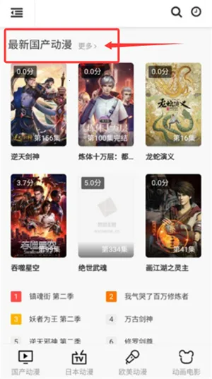 58动漫最新手机版 58动漫最新手机版