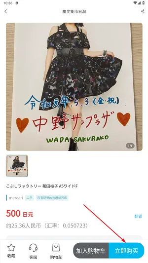 精灵集市(日本商品代购) 精灵集市(日本商品代购)