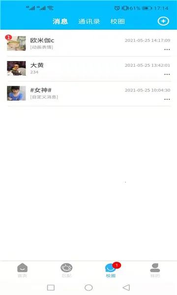 UУȦ(У԰ƽ̨)v1.0.5 ׿