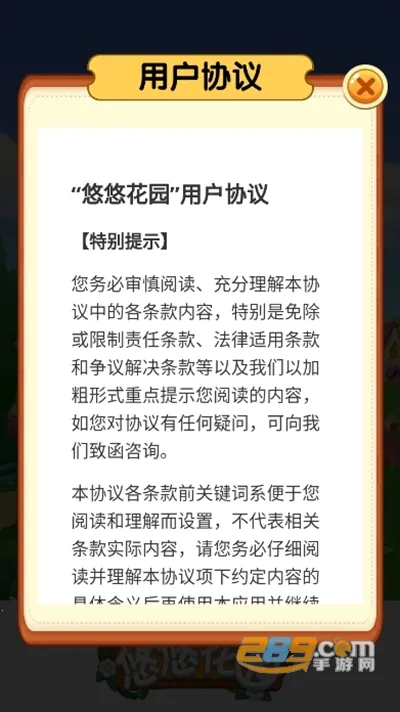 ƻ԰(԰ֲϷ)v1.0.4 ׿