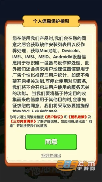 ƻ԰(԰ֲϷ)v1.0.4 ׿