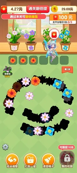 ƻ԰(԰ֲϷ)v1.0.4 ׿