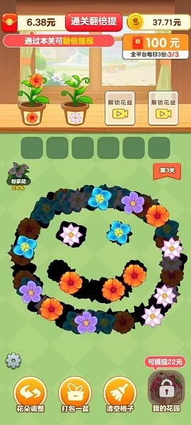 悠悠花园(花园种植游戏) 悠悠花园(花园种植游戏)