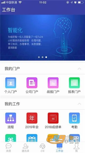 EMobile7(ƶ칫)v7.0.73.20250516 ֻ