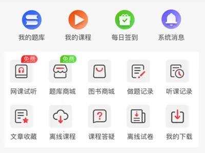 慧考智学安卓版手机版 慧考智学安卓版手机版