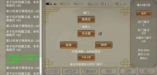 修个球仙(文字修仙游戏) 修个球仙(文字修仙游戏)