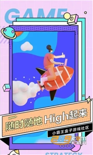 С(Ϸѡƽ̨)v2.53.72.0 ٷ