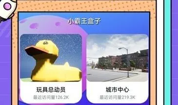 小霸王盒子(游戏选择平台) 小霸王盒子(游戏选择平台)