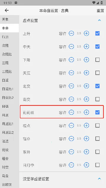 爱星盘2025官方最新版本 爱星盘2025官方最新版本