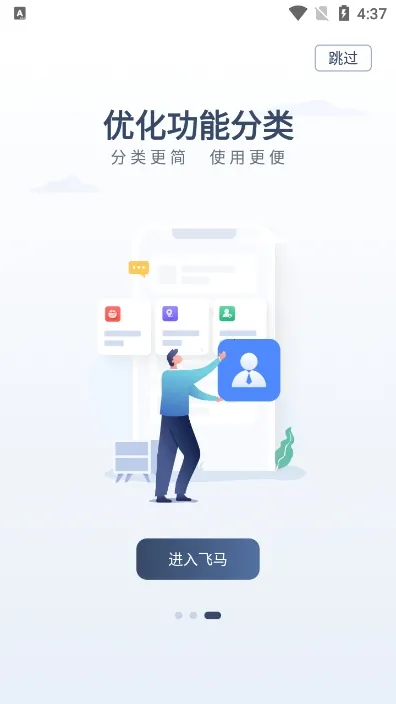 飞马外勤(外勤管理软件) 飞马外勤(外勤管理软件)