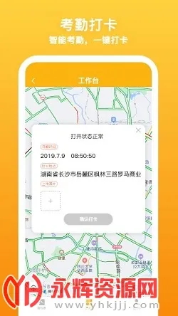 飞马外勤(外勤管理软件) 飞马外勤(外勤管理软件)