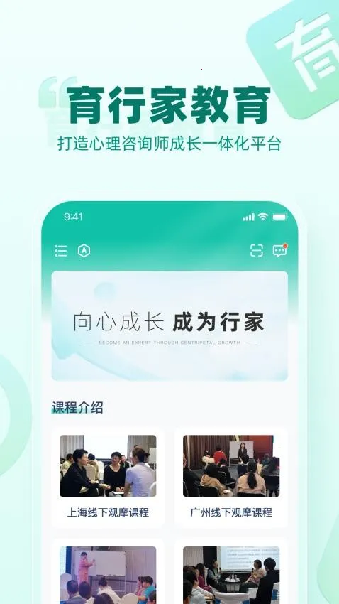 育行家2025最新版本 育行家2025最新版本