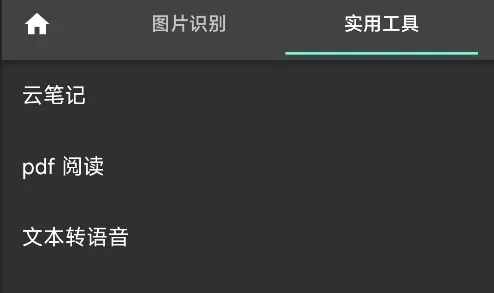 落寞工具箱安卓版手机版 落寞工具箱安卓版手机版