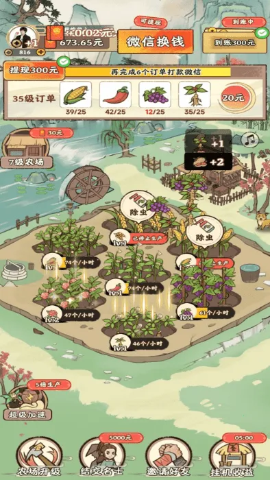 λ԰2025°汾v1.0.6 ׿