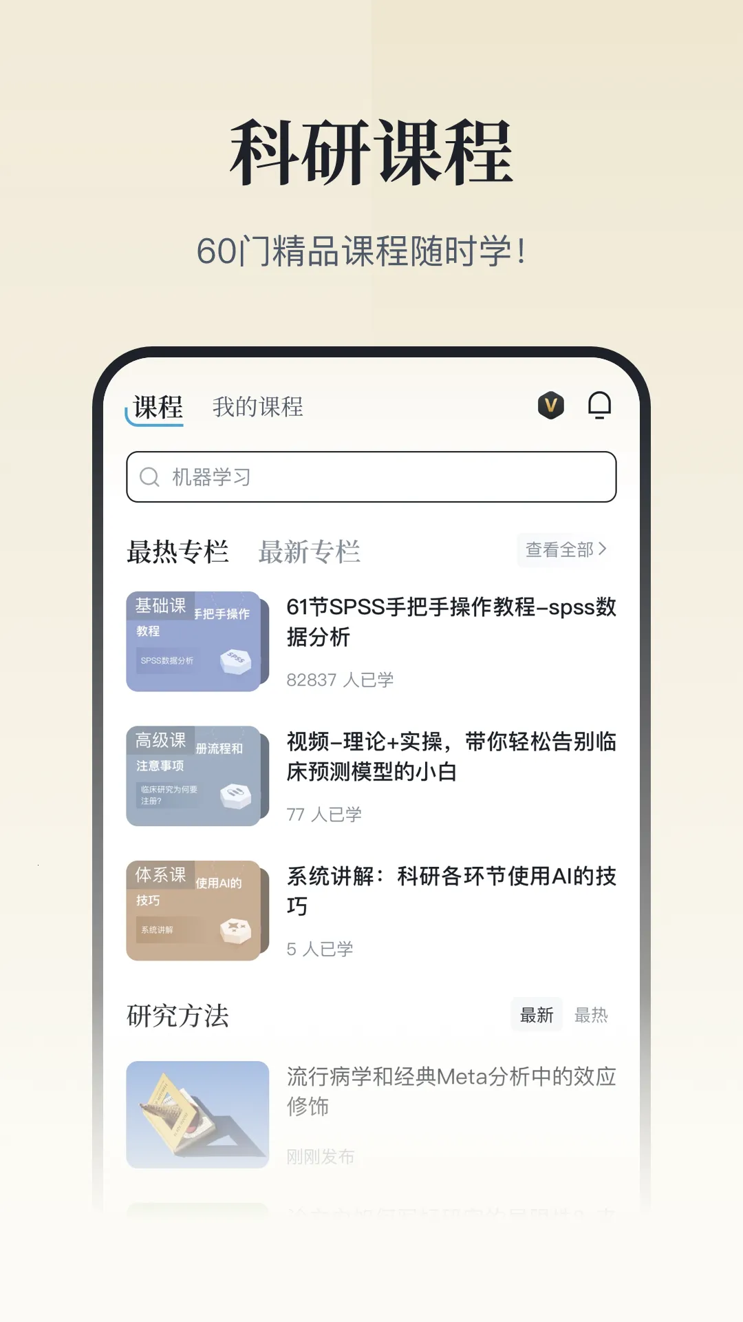 ҽ2025°汾v1.2.0 ׿