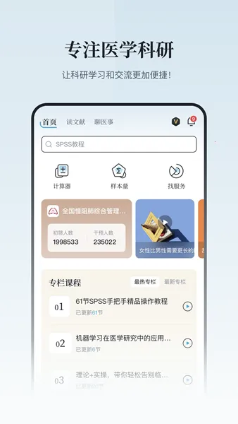 ҽ2025°汾v1.2.0 ׿