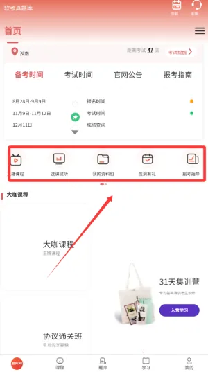 软考真题库(软考备考软件) 软考真题库(软考备考软件)