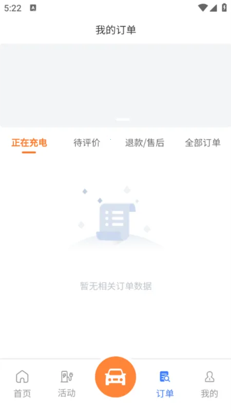 闪得能源2025最新版本 闪得能源2025最新版本