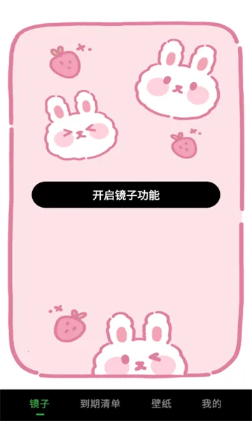 美颜iMirror镜子2025最新版本 美颜iMirror镜子2025最新版本