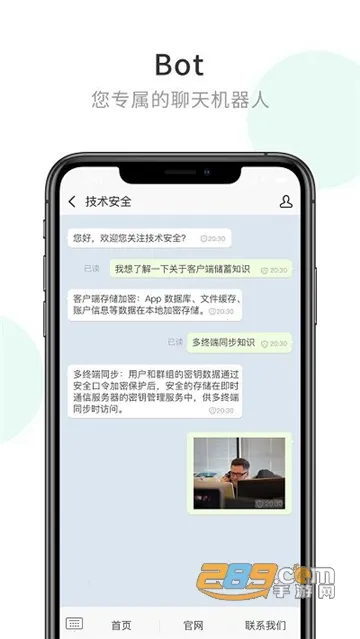 企业密信2025官方最新版本 企业密信2025官方最新版本