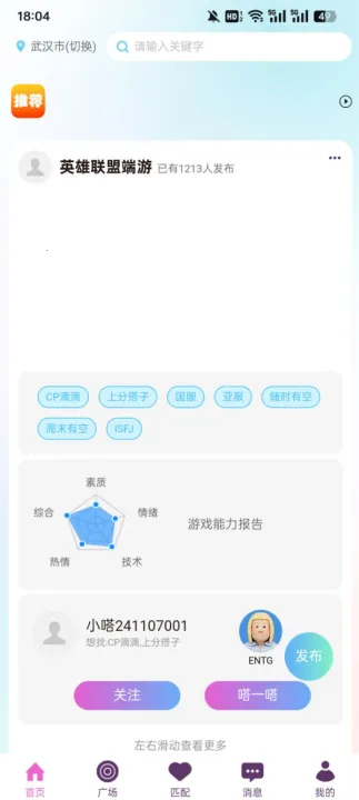 小嗒组队(游戏组队平台) 小嗒组队(游戏组队平台)