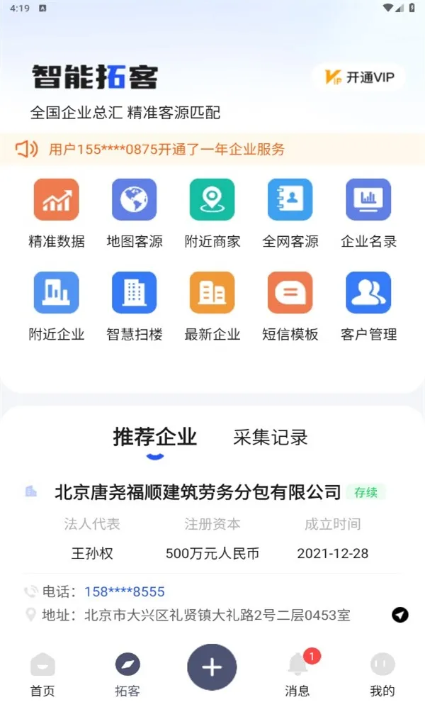 Ѷͨ2025°汾v5.0.17 Ѱ