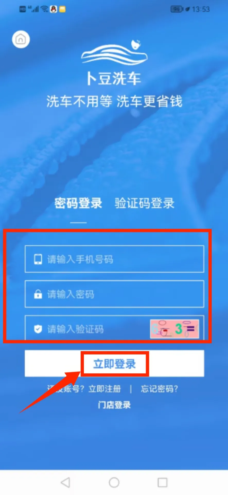 卜豆洗车(汽车服务平台) 卜豆洗车(汽车服务平台)