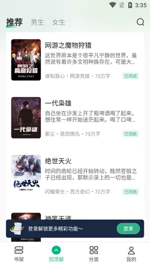 觅乐小说(免费小说阅读) 觅乐小说(免费小说阅读)