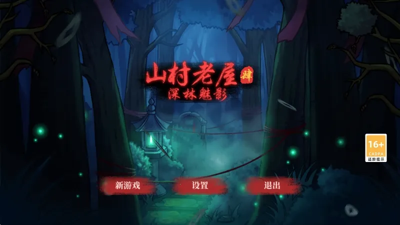 ɽ4֮Ӱ2025ٷ°汾v1.0.1 ֻ