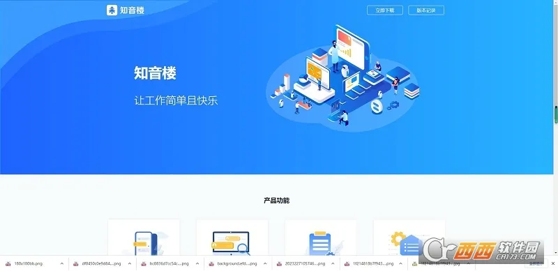 ֪¥(ҵ칫)v1.9.8.3 Ѱ