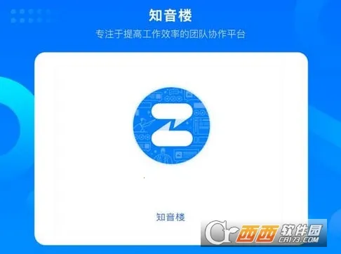 ֪¥(ҵ칫)v1.9.8.3 Ѱ