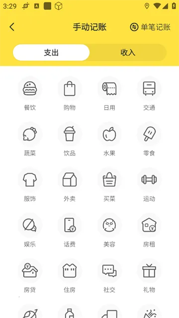 元元记账(智能记账工具) 元元记账(智能记账工具)