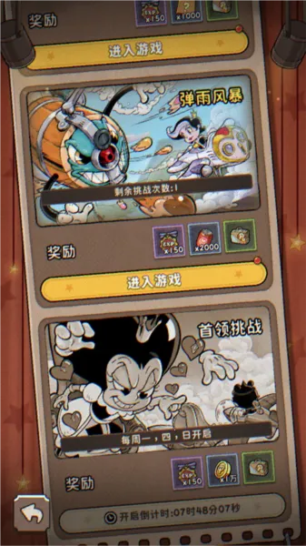 发条总动员(肉鸽射击) 发条总动员(肉鸽射击)