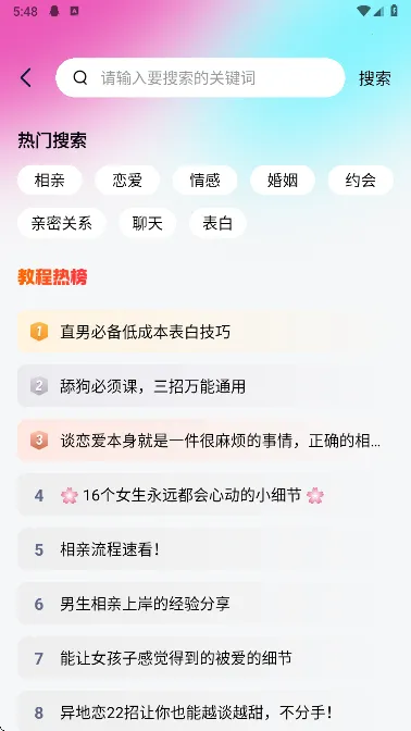 灵犀键盘(恋爱聊天助手) 灵犀键盘(恋爱聊天助手)