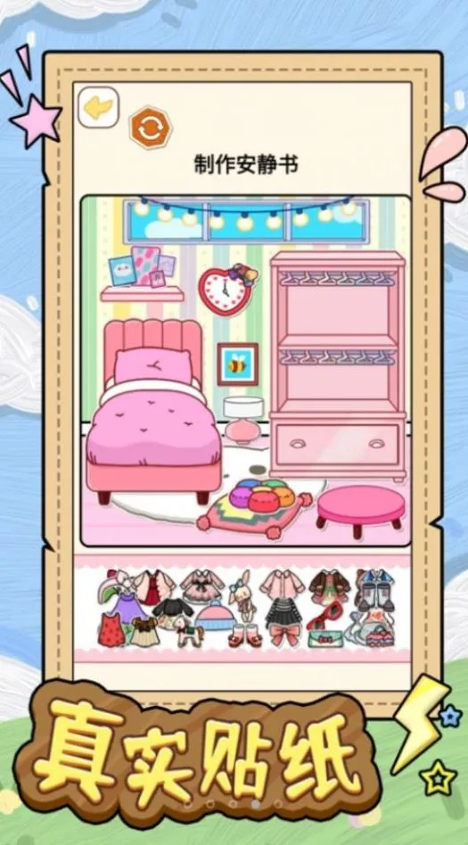 安静书少女(贴纸DIY游戏) 安静书少女(贴纸DIY游戏)