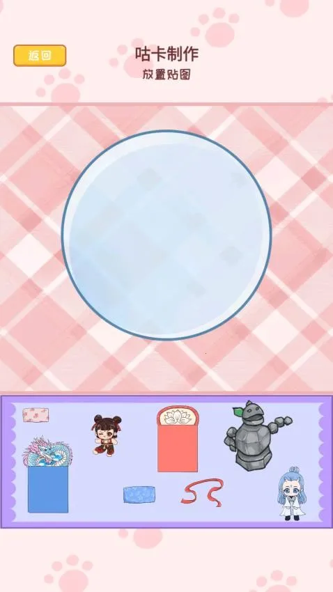 安静书少女(贴纸DIY游戏) 安静书少女(贴纸DIY游戏)