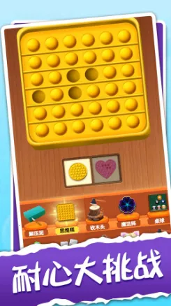 解压神器模拟器(解压小游戏) 解压神器模拟器(解压小游戏)