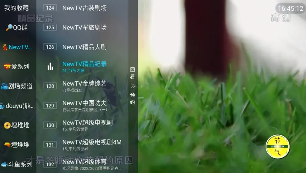 鲨鱼TV最新手机版 鲨鱼TV最新手机版