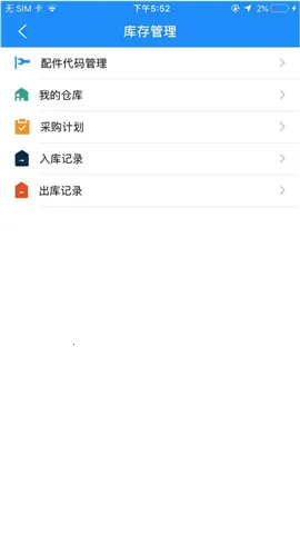 青途车助手(汽车管理软件) 青途车助手(汽车管理软件)
