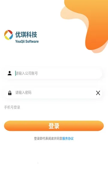 Office Auto(企业云办公) Office Auto(企业云办公)