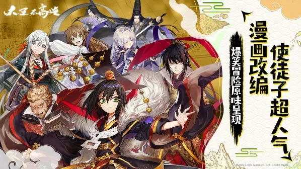 大王不高兴(漫改策略手游) 大王不高兴(漫改策略手游)