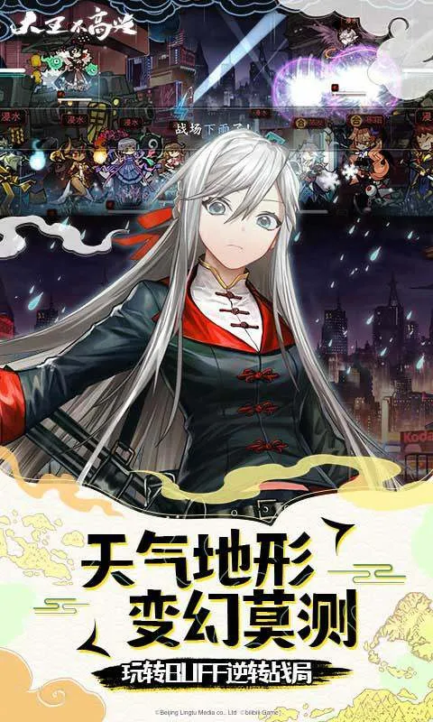 大王不高兴(漫改策略手游) 大王不高兴(漫改策略手游)