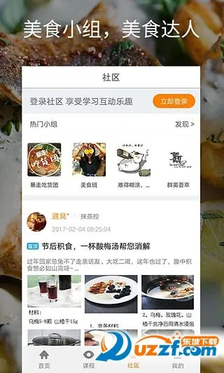 ζѧԺ(ʳѧϰƽ̨)v4.4.6 ׿