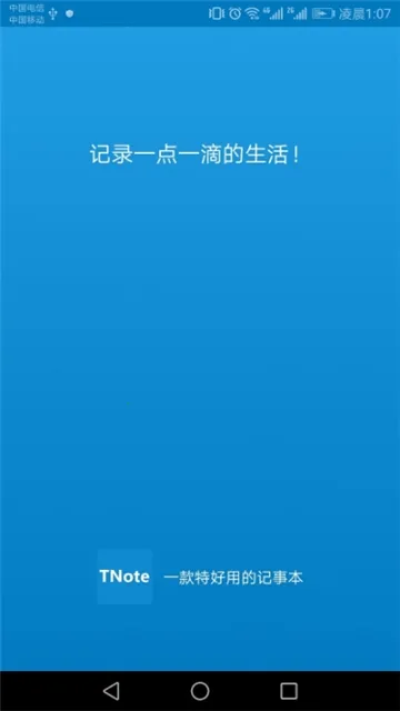 TNote(¹)v1.1.20200505 ֻ