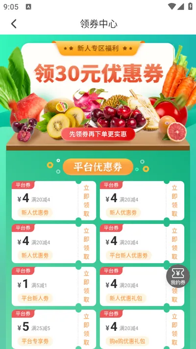 购e购安卓版手机版 购e购安卓版手机版